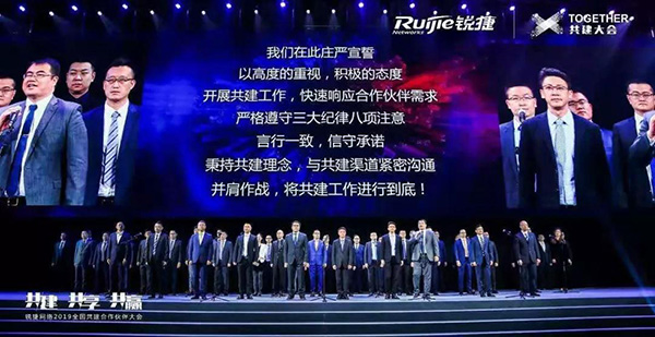 首推渠道共建模式 銳捷網絡“劍指”傳統合作頑疾