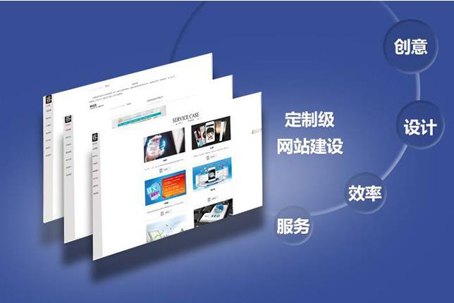 網(wǎng)站建設(shè)圖.jpg
