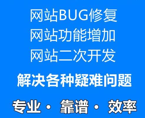 網(wǎng)站修改，網(wǎng)站改版，網(wǎng)站升級找我們