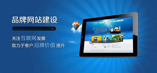 網站要如何制作才能夠升級為品牌型網站?