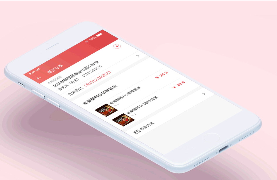 如何快速開發一個自己的APP?六部就可完成