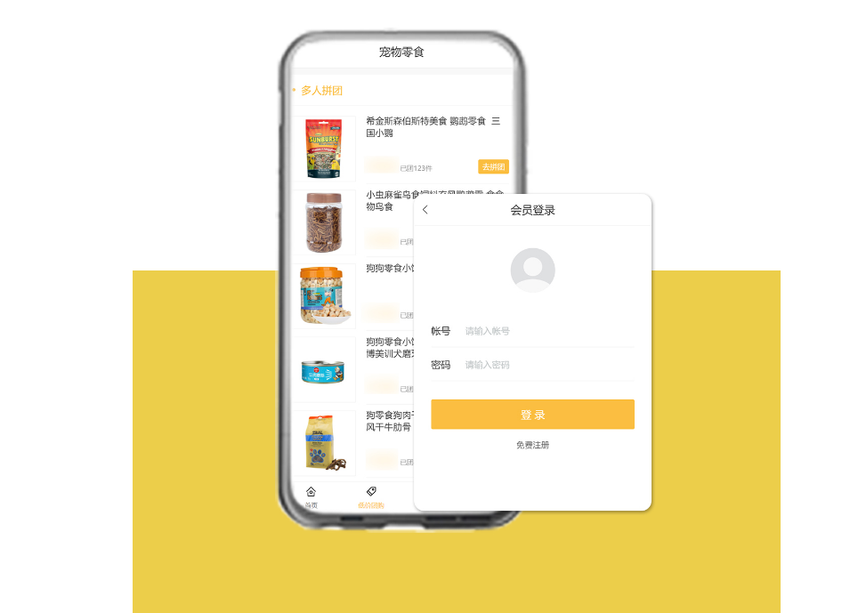如何設(shè)計一個適合移動端的商城網(wǎng)站？