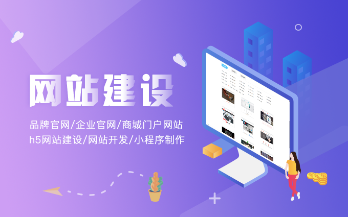 上海做網站的公司