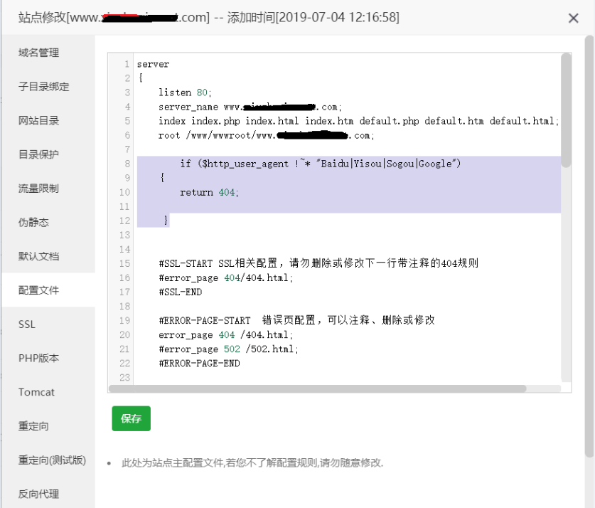 如何讓nginx只允許蜘蛛訪問，屏蔽所有人訪問并跳轉指定地址