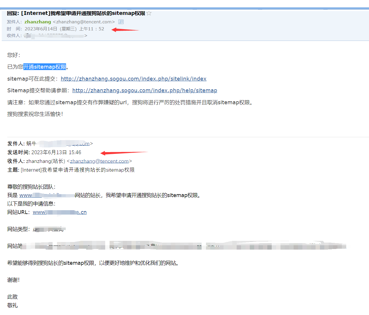 搜狗開(kāi)通sitemap權(quán)限方法 （隔日即可開(kāi)通） 