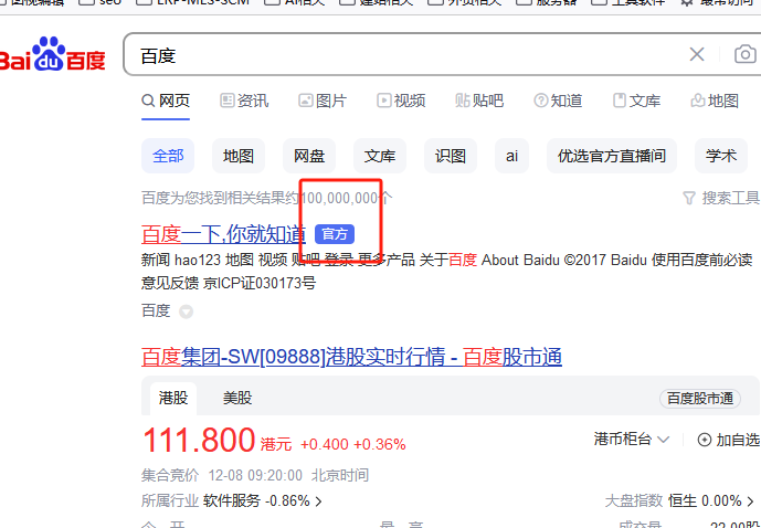 教你白嫖百度的官方認證