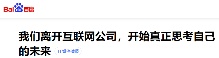 文章內容結構更優方案參考（附免費音頻調用接口，圖片生成，視頻生成）