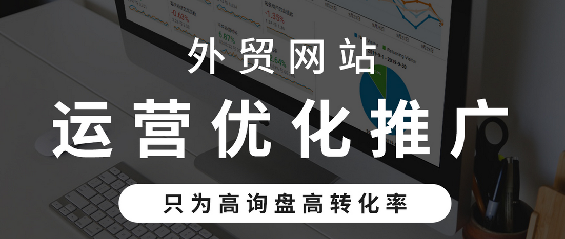 外貿SEO優化，僅僅把排名做上去就足夠了嗎